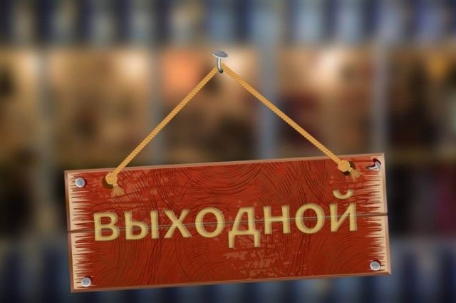 ЕЖЕНЕДЕЛЬНЫЙ ДОПОЛНИТЕЛЬНЫЙ ОПЛАЧИВАЕМЫЙ СВОБОДНЫЙ ОТ РАБОТЫ ДЕНЬ