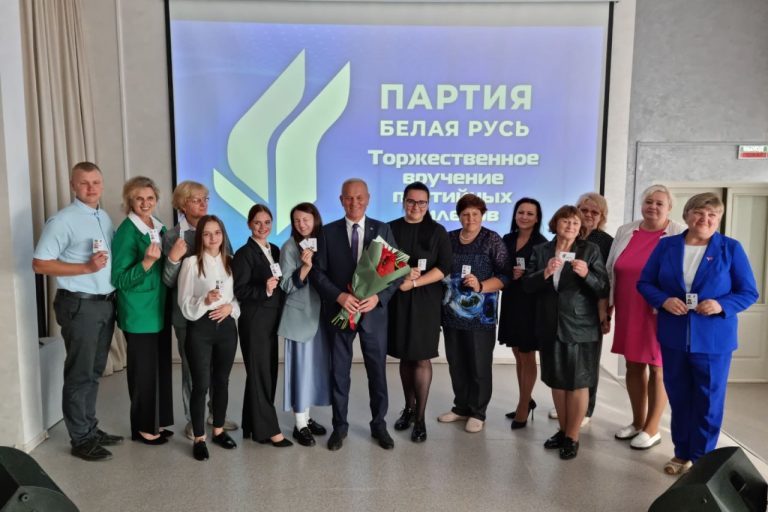 торжественное вручение партийных билетов Белорусской партии «Белая Русь»