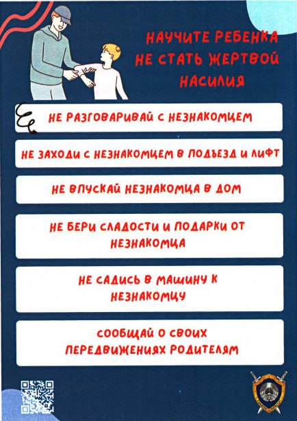 безопасность граждан