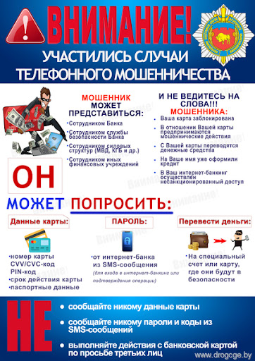 Киберпреступление