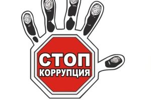 26 июня 2026 пройдет заседание комиссии по противодействию коррупции