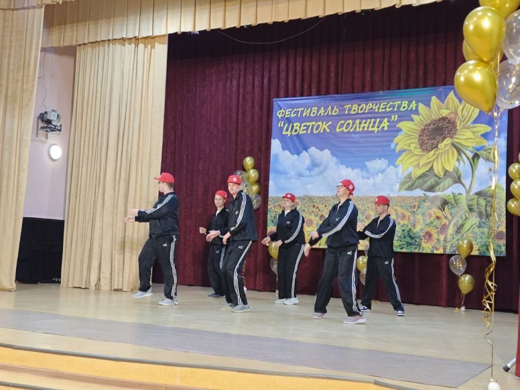 Фестиваль творчества "ЦВЕТОК СОЛНЦА"