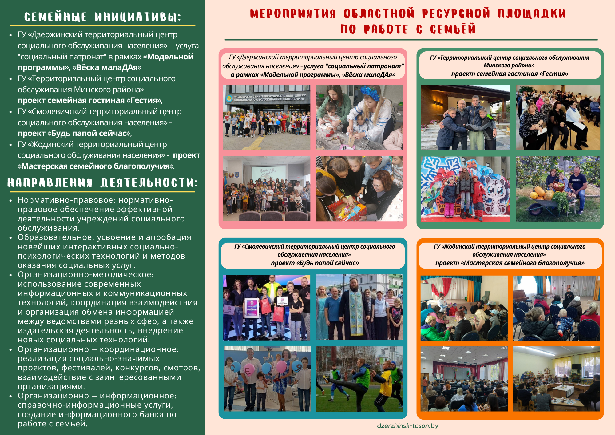 Ресурсная площадка 2