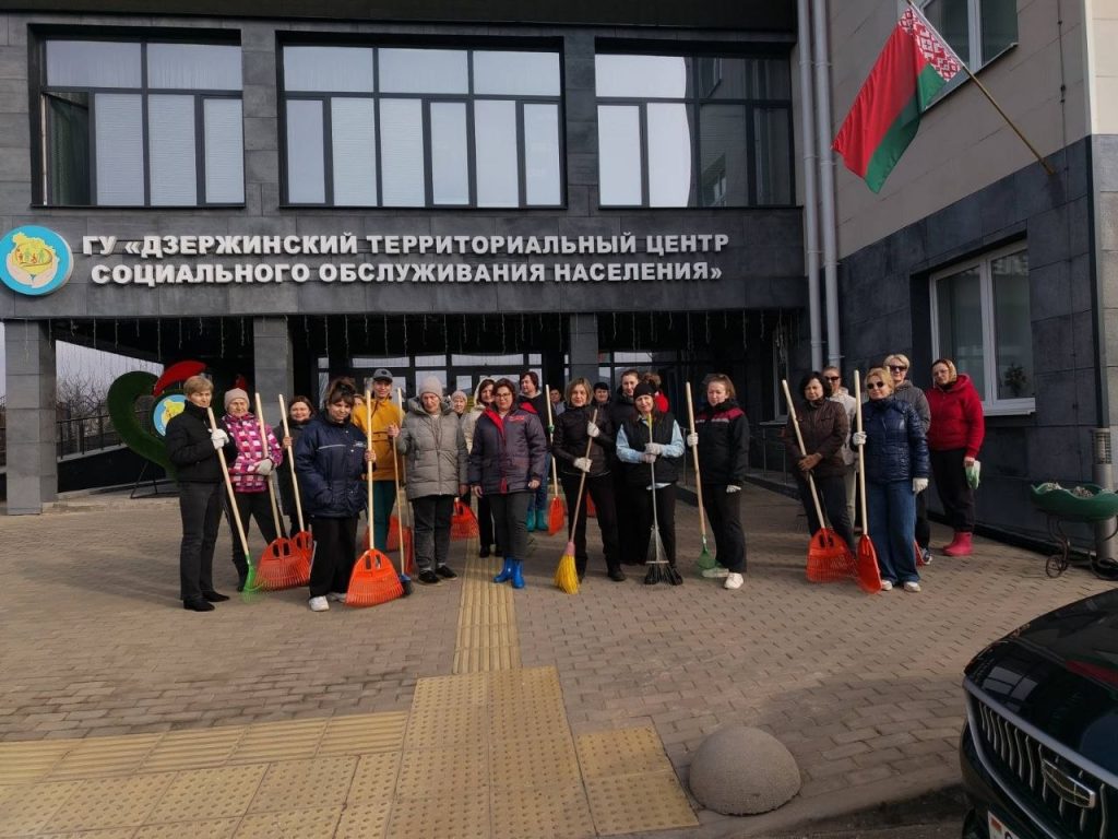 коллектив ГУ "Дзержинский ТЦСОН" принял участие в районном субботнике.