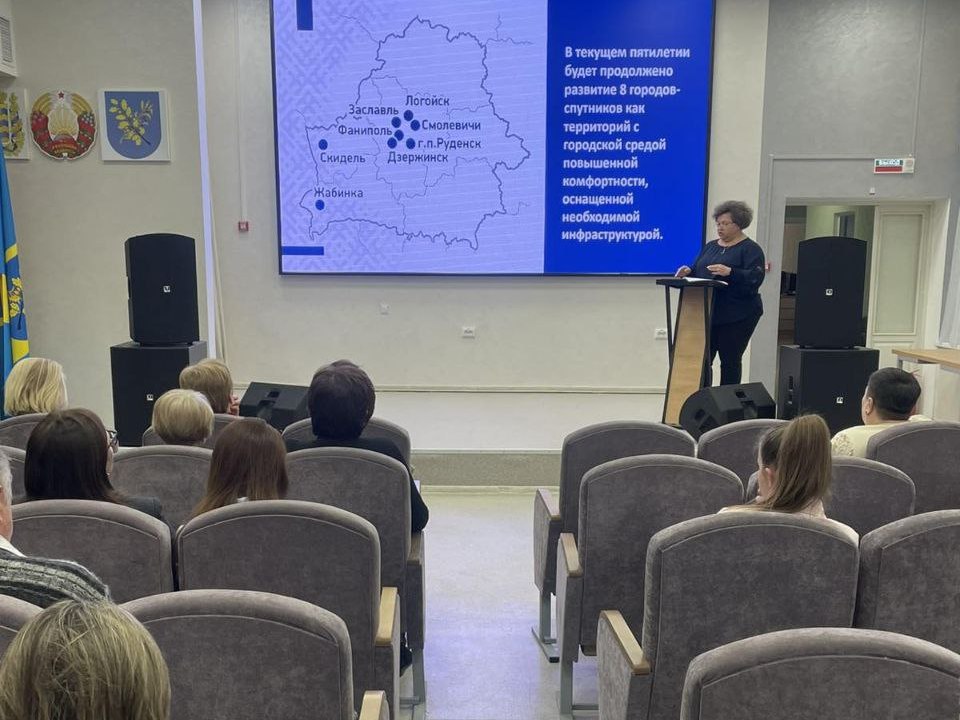 Единый день информирования