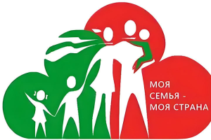 Прием заявок от многодетных семей Дзержинского района для участия в отборочном туре конкурса «Семья года»