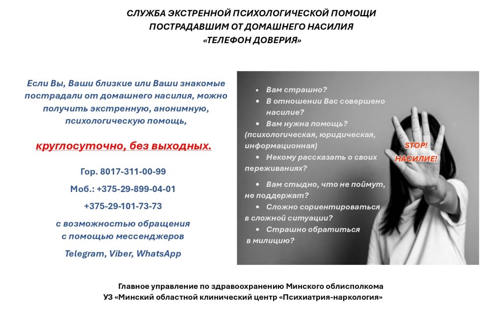 Насилие