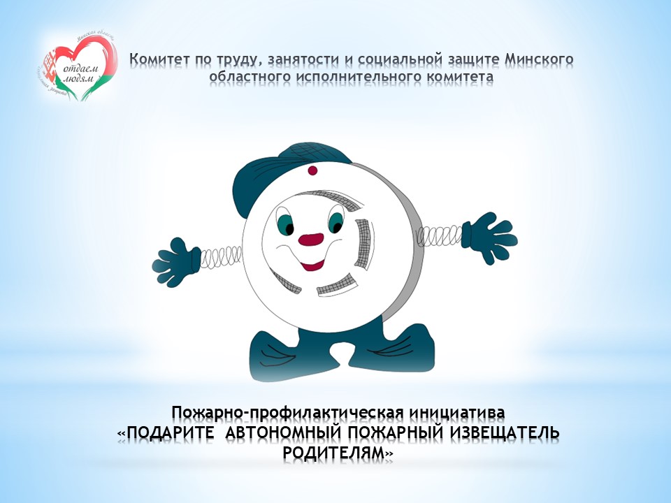 Азбука безопасности
