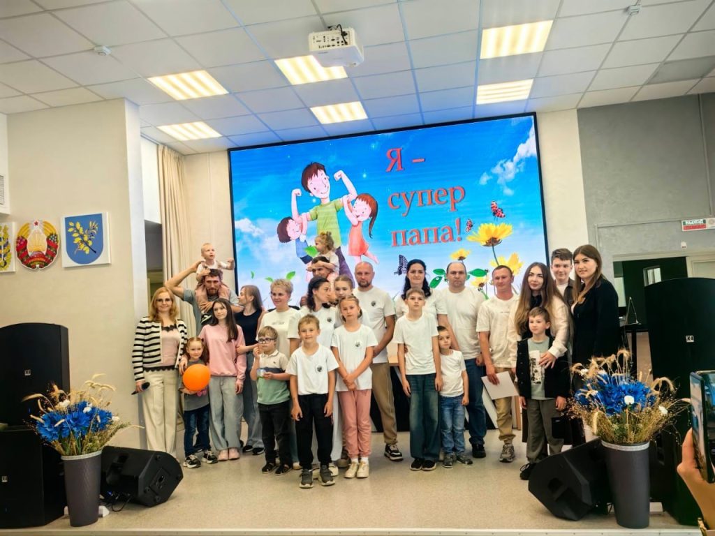 областная квест-игра "Я - супер папа"